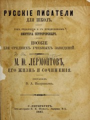 Cover of: M. I ŁU. Lermontov, ego zhizn £ i sochineni i Ła by V. A. Ikornikov, V. A. Ikornikov