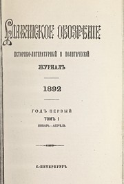 Cover of: Izʺ Budapeshta - Izʺ Koshit͡sʺ