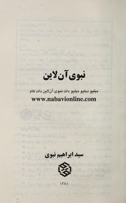 Cover of: Nabavi a nli n: dabilyu dabilyu dabilyu da t ka m