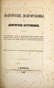Dolgorukie, Dolgorukovy i Dolgorukie-Argutinskie by Dolgorukoi , Vsevolod kniaz
