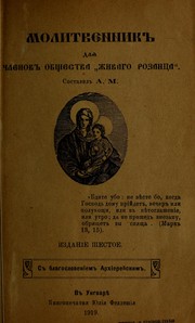 Cover of: Molytvennykʺ dle̜ chlenovʺ obshtestva "Z͡Hyvaho Rozant͡sa" by sostavylʺ A. M.