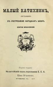 Cover of: Malŷĭ katykhyzmʺ: sostavlenʺ vʺ upotreblenie narodnŷkhʺ shkolʹ Eparkhiy Mukachevskoĭ