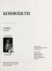 Cover of: Konflikty: zbirka tekstiv = Conflict : a reader