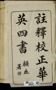 Cover of: Zhu shi jiao zheng Hua Ying Si shu by James Legge