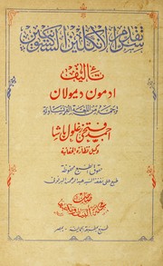 Cover of: Sirr taqaddum al-Inkili z al-Saksu ni yi n by Edmond Demolins