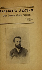 Cover of: Opovidannia Vasylia Chaichenka [i.e. B. Hrinchenko]