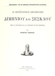 Cover of: Hai proïstorikai akropoleis Dimēniou kai Sesklou
