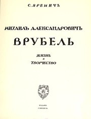 Cover of: Mikhail Aleksandrovich Vrubelʹ by Stepan Petrovich I͡Aremich