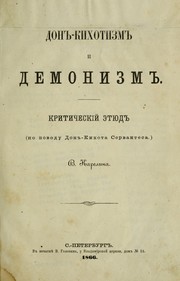 Don-kikhotizm i demonizm by V. Karelin