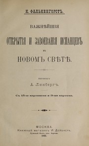 Cover of: Vazhnei shii Ła otkrytii Ła i zavoevanii Ła Ispant Łsev v novom svete