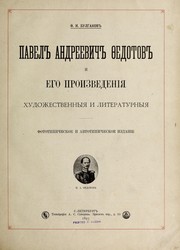 Cover of: Pavel Andreevich Fedotov i ego proizvedenii︠a︡, khudozhestvennyi︠a︡ i literaturnyi︠a︡