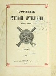 Pi Łat £sot-li Łetie russkoi  artillerii by N. E. Brandenburg