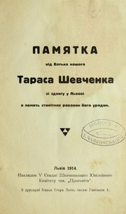 Cover of: PAMIATKA VID BAT'KA NASHOHO TARASA SHEVCHENKO by Тарас Шевченко