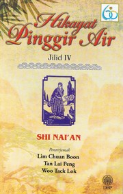 Cover of: Hikayat Pinggir Air by 