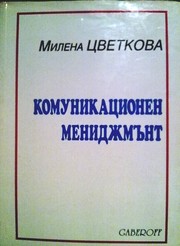 communication-management-cover