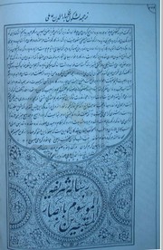 Cover of: Absaar-ul-mustabsa-reen by 