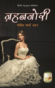 Cover of: Zahanjori (ज़हनजोरी): Hindi Hinglish Manoranjan