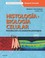 Cover of: Lecturas Recomendadas Hiroshima
