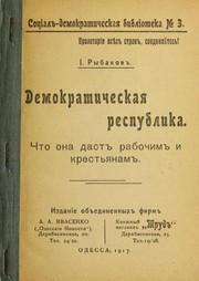 Demokraticheskai Ła respublika by I . Rybakov