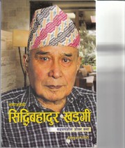 Cover of: SamaajSewi Siddhi Bahadur Khadgi (Social Worker Siddhi Bahadur Khadgi) by Hemang Raj Giri (Freelancer Author)