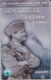Cover of: Second Liutinent Dekhi Nakkhu Jailsamma (Biograph of first historical novelist of Nepal, Mr. Diamond Shamsher Rana) by 