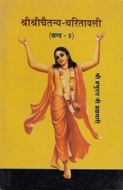 Cover of: CHAITANYA CHARITAVALI: Gaurang Mahaprabhu,prabhudatt brahmchari,chaitanya mahaprabhu,prabhuda