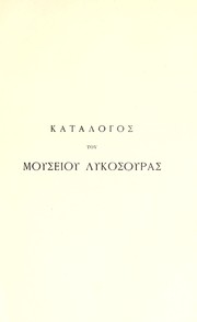 Cover of: Katalogos tou Mouseiou Lykosouras