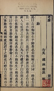 Cover of: Lü yuan cong hua: er shi si juan