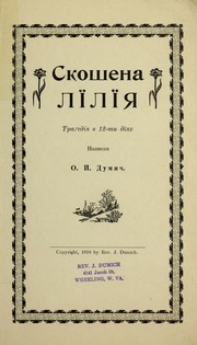 Cover of: Skoshena li li i Ła: tragedii Ła v 12-ty di i Łakh