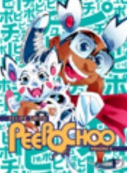 Cover of: Peepo Choo