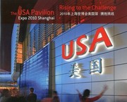 The Usa Pavilion Expo 2010 Shanghai Rising To The Challenge 2010 Nian Shanghai Shi Bo Hui Meiguo Guan Yong Bao Tiao Zhan by Frank Lavin