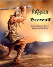 Cover of: Beowulf An Anglosaxon Epic