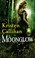 Cover of: Moonglow