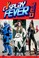 Cover of: Cosplay Fever Red