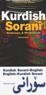 Cover of: Kurdish Sorani Dictionary Phrasebook Romanized Soranienglish Englishsorani