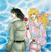 Cover of: From Eroica with Love - Volume 4