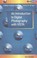 Cover of: An Introduction To Digital Photography With Vista