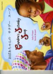 Cover of: Obchan No Satad Spu Grandmas Saturday Soup