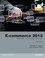 Cover of: Ecommerce Business Technology Society