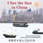 Cover of: Wo Kan Zai Zhongguo Shang Kong De Tai Yang