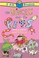 Cover of: The Princess And The Pets