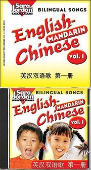 Cover of: Bilingual Songs