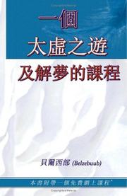 Cover of: A Course in Astral Travel and Dreams (Chinese)