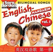 Cover of: Bilingual Songs Englishmandarin Chinese Book Cd