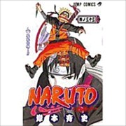 Cover of: Naruto No 33