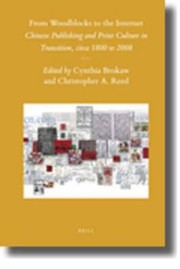 Cover of: From Woodblocks To The Internet Chinese Publishing And Print Culture In Transition Circa 1800 To 2008