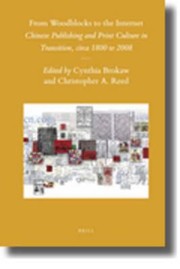 Cover of: From Woodblocks To The Internet Chinese Publishing And Print Culture In Transition Circa 1800 To 2008 by Cynthia Brokaw