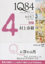 Cover of: Shichigatsu Kugatsu