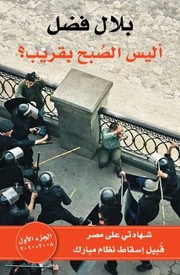 Alaysa Alsobho Beqareeb I An Eyewitness Account Of Egypt Before The Fall Of Mubarak by Belal Fadl