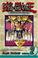 Cover of: Yu-Gi-Oh!: Millennium World, Volume 2 (Yu-Gi-Oh!: Millennium World)